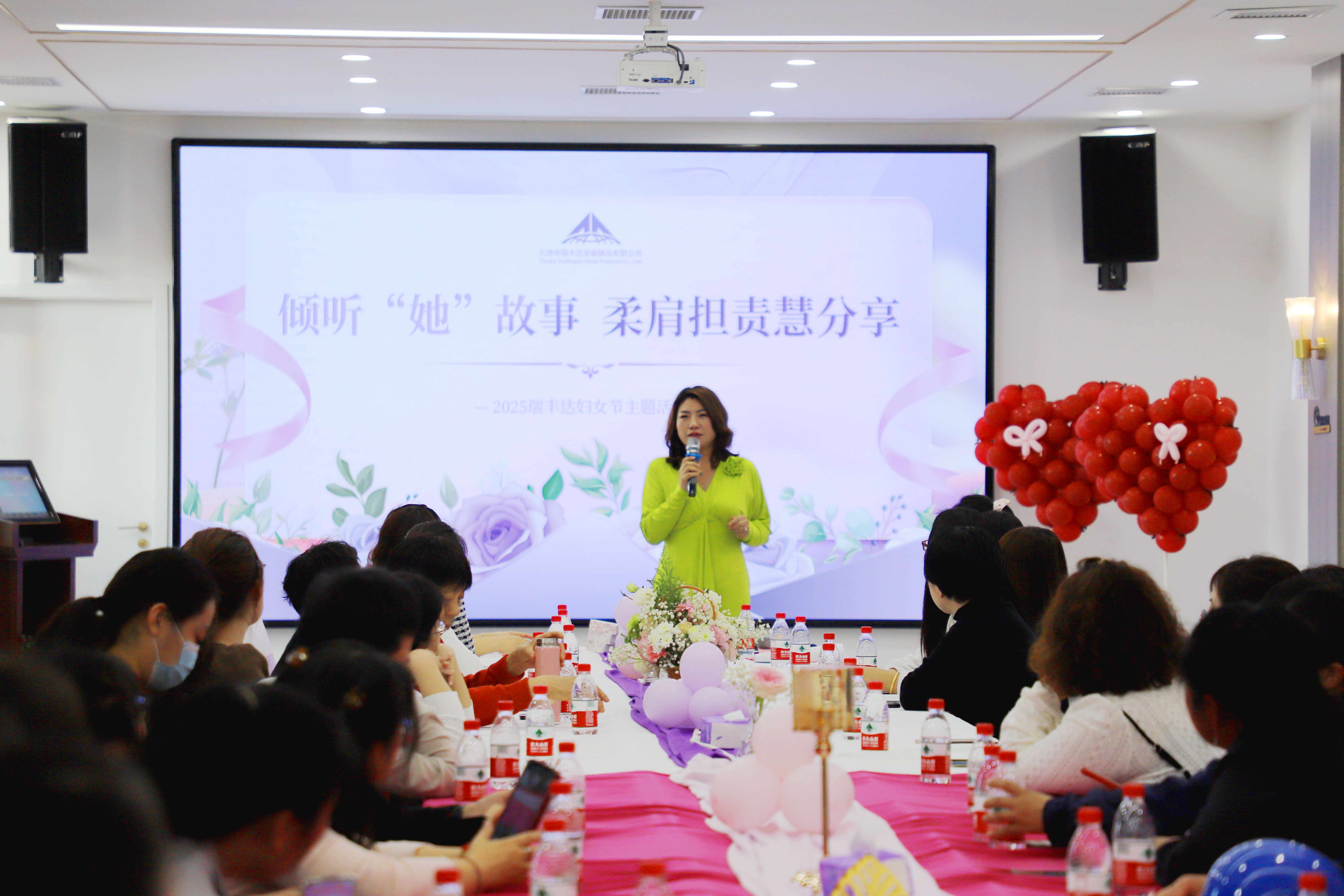 【傾聽她故事，柔肩擔責慧分享】——天津市瑞豐達金屬制品有限公司女神節溫暖綻放！